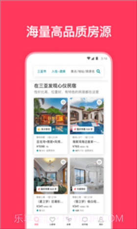 爱彼迎民宿截图3