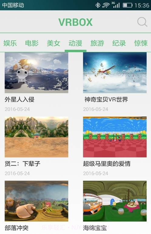 VRBOX截图1