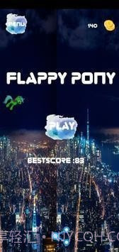 蓬松小马截图1 蓬松小马截图1