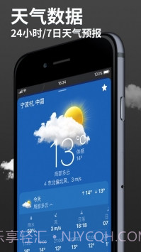 天气雷达软件截图2