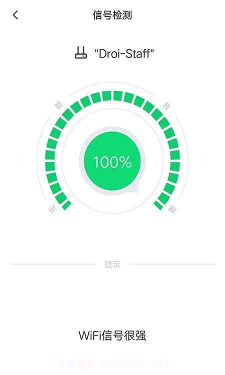 万能wifi神器截图3 万能wifi神器截图3