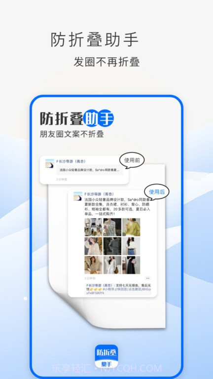 防折叠助手截图4 防折叠助手截图4