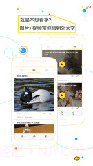 网易哒哒截图2 网易哒哒截图2