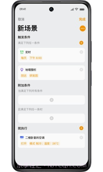 迪惟智能截图4 迪惟智能截图4