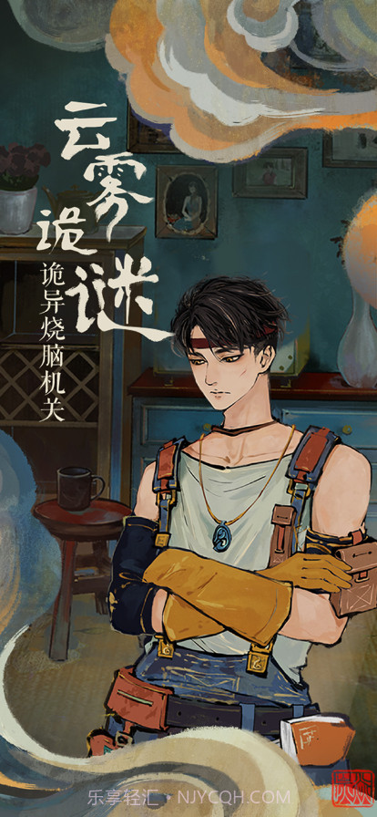 栖云异梦截图3 栖云异梦截图3