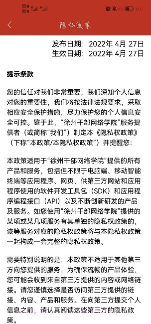 徐学截图1 徐学截图1