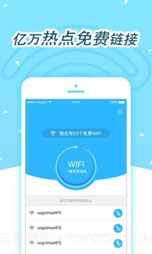 蹭网神器截图4 蹭网神器截图4