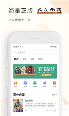 追读看书截图4 追读看书截图4