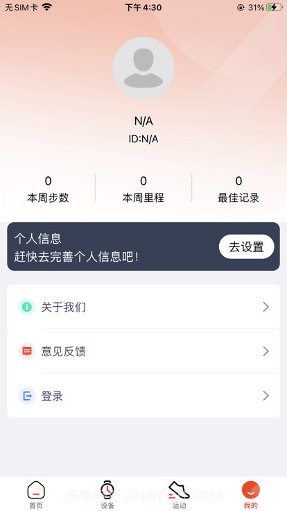 hiwatchplus智能手表截图3 hiwatchplus智能手表截图3