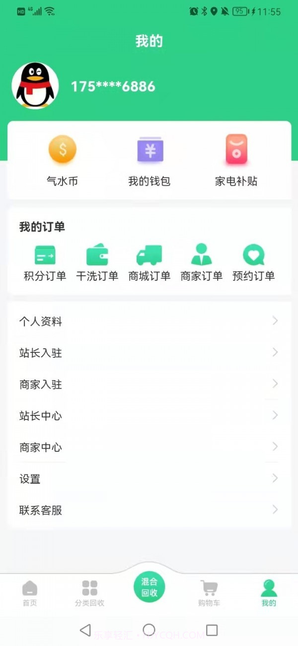 跳动气水截图1