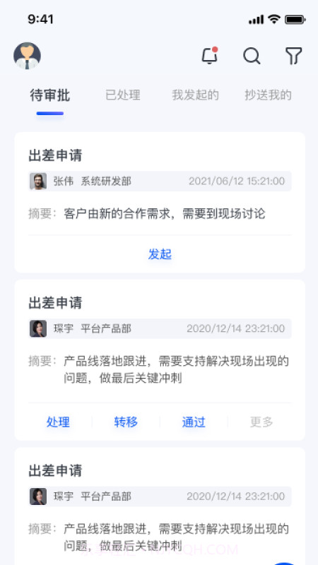 晓数OA截图2 晓数OA截图2