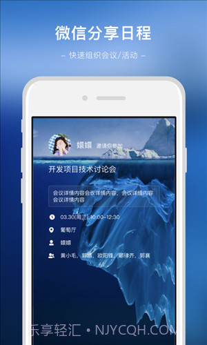 微约日历截图2 微约日历截图2