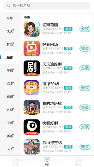 米金游戏库截图1 米金游戏库截图1
