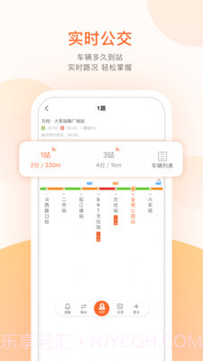 常熟公交截图3 常熟公交截图3