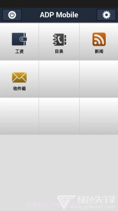 ADPMobile(稳定企业查询工具)V3.12.3 安卓最新版截图1
