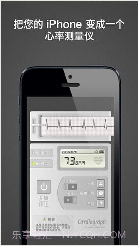 心电图仪截图1 心电图仪截图1