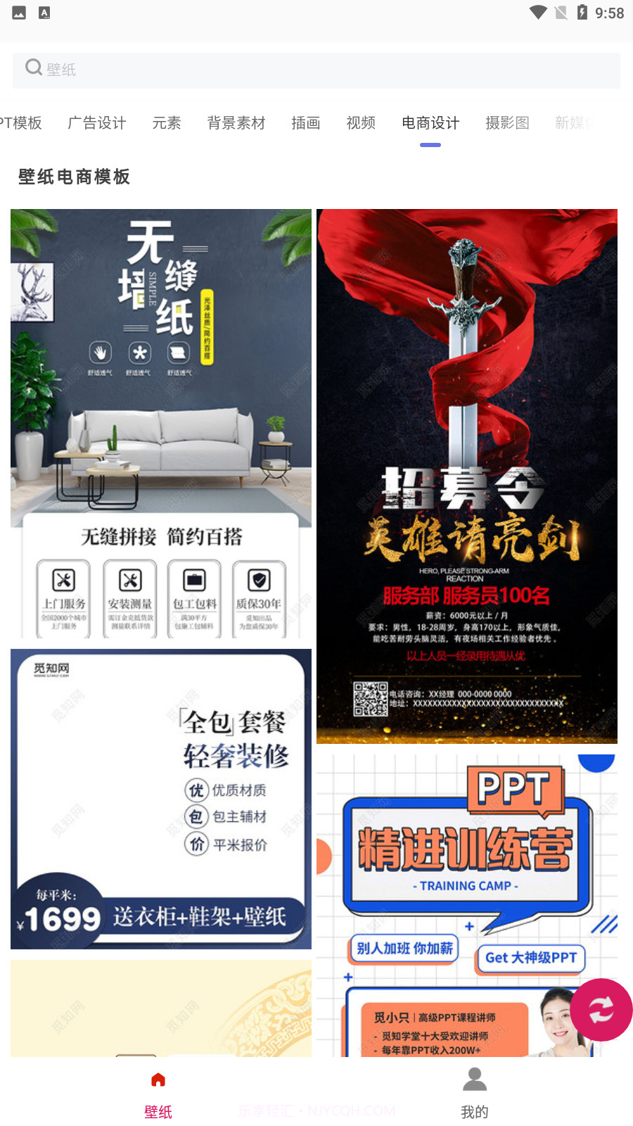 白鸽壁纸截图2 白鸽壁纸截图2