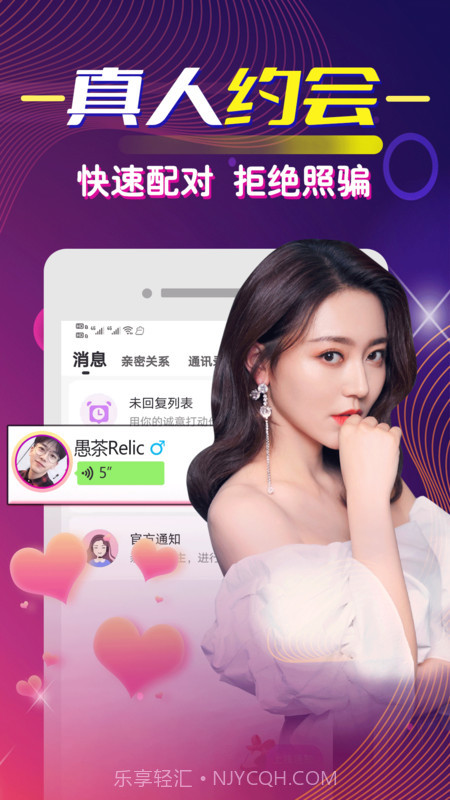 本地觅友聊截图3 本地觅友聊截图3