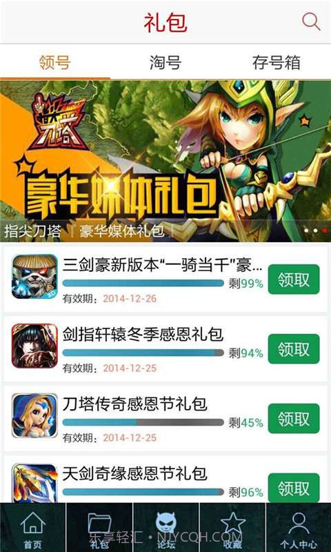 盗墓笔记S助手截图4