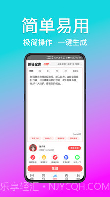 熊猫宝库配音截图2