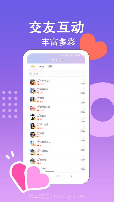 另衣伴截图4 另衣伴截图4
