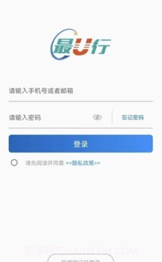 最U行截图3 最U行截图3