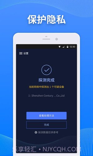 慧眼监测截图3 慧眼监测截图3