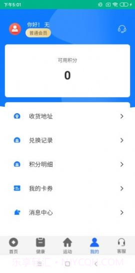 彩营健身截图3 彩营健身截图3
