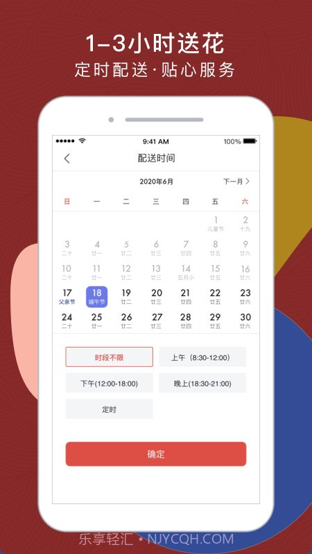 鲜花严选截图3 鲜花严选截图3