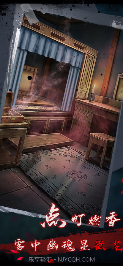 点灯2叩门怨截图4