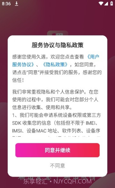 久遇婚恋截图3 久遇婚恋截图3