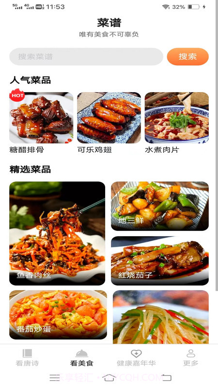 新雨看看截图2 新雨看看截图2