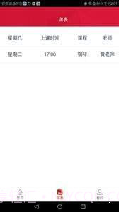 依然云校通截图2 依然云校通截图2