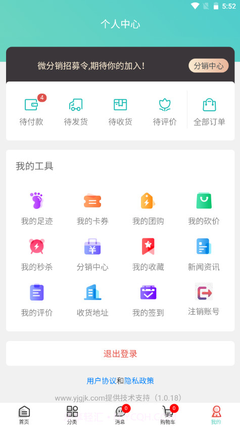 医家购健康截图4