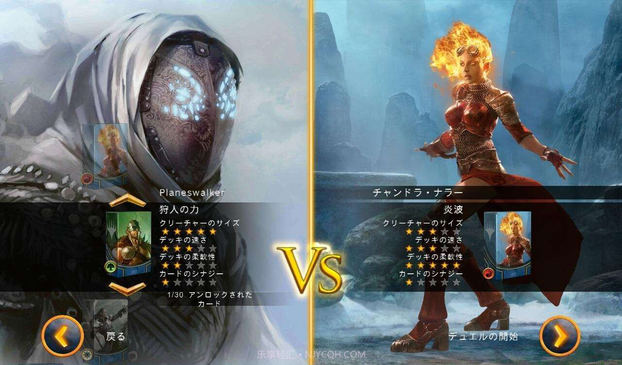 万智牌2014 Magic 2014截图3 万智牌2014 Magic 2014截图3