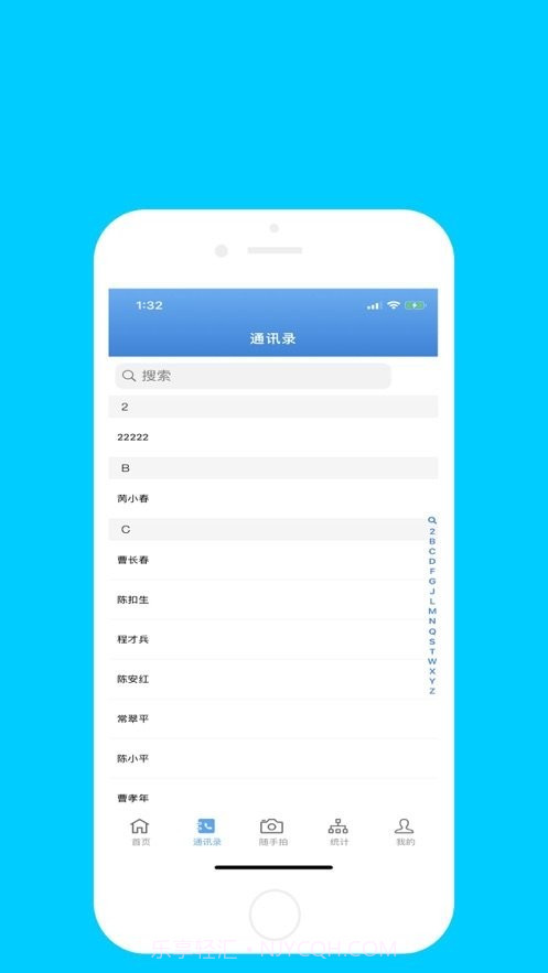 企安宝截图1 企安宝截图1