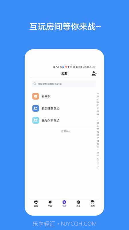 传言新社交截图2