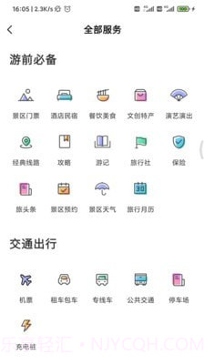 享游洛阳截图3 享游洛阳截图3