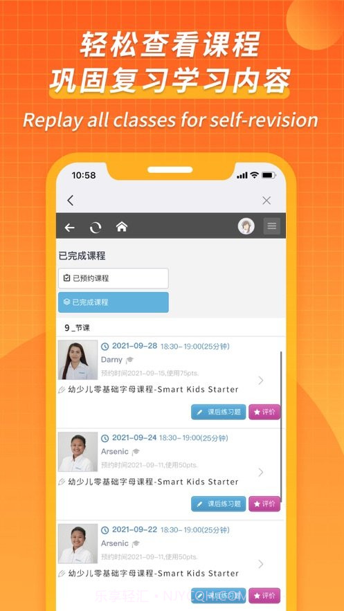 CampusTop截图3 CampusTop截图3