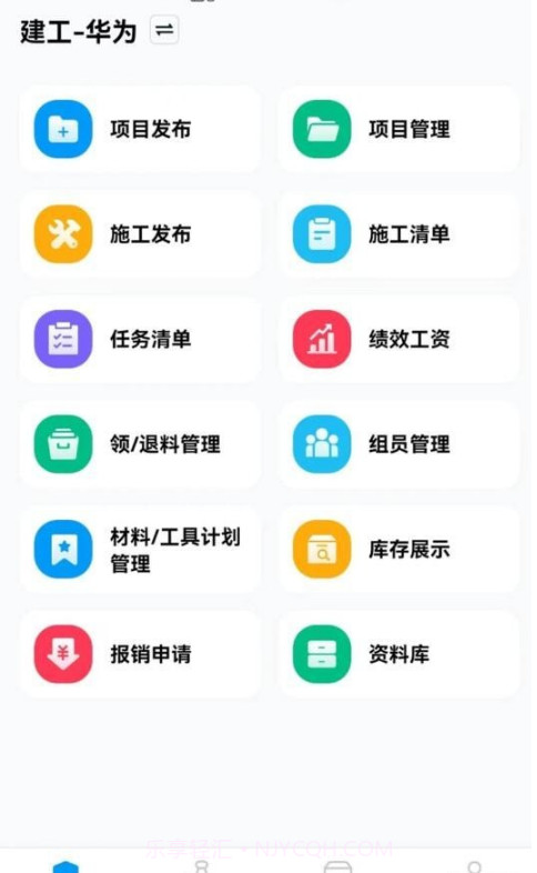 筑援帮办公截图1 筑援帮办公截图1
