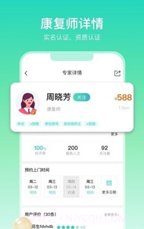 心身守护截图1 心身守护截图1