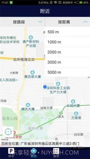 吉首停车截图2 吉首停车截图2