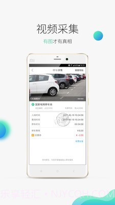 贺州停车截图5 贺州停车截图5