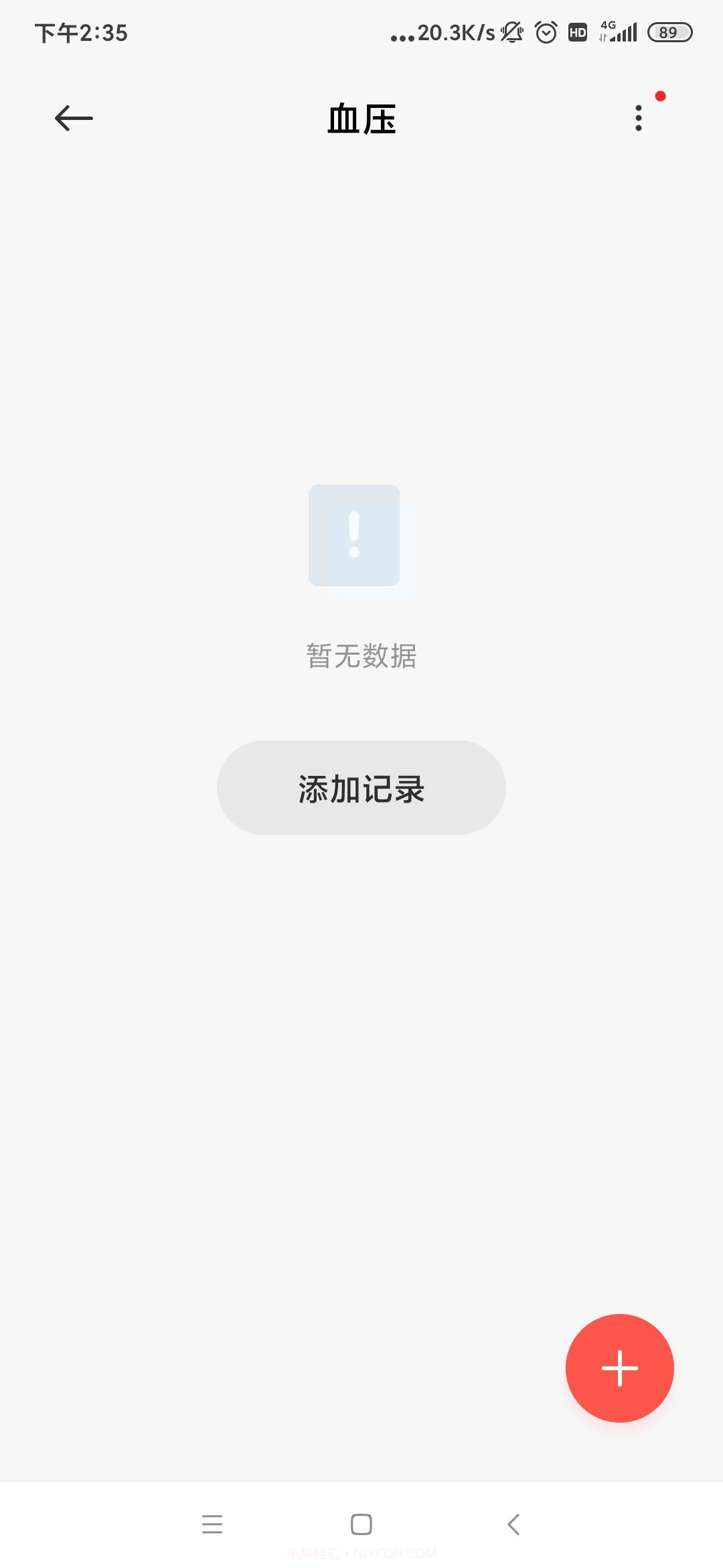 Health小米健康截图1 Health小米健康截图1