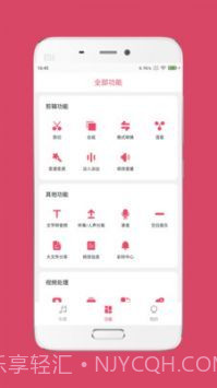 音乐剪辑大师专业版截图2 音乐剪辑大师专业版截图2
