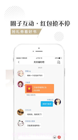 小小书屋截图3 小小书屋截图3