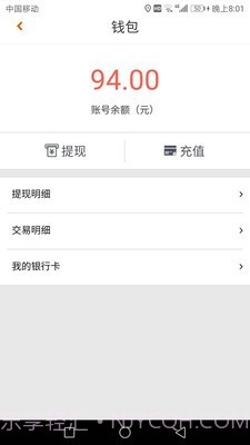 车运通截图4 车运通截图4