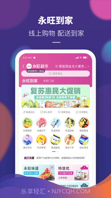 永旺截图3 永旺截图3