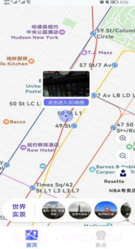手机3d高清全景街景卫星地图截图1 手机3d高清全景街景卫星地图截图1