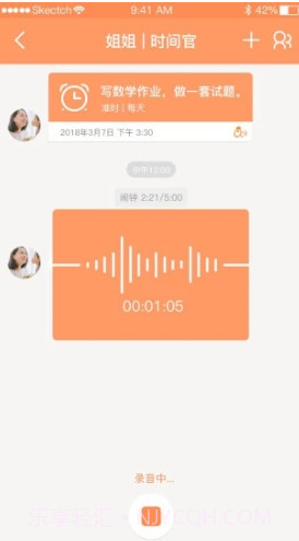 时间官(时间官儿童智能闹钟)V2.3.5 安卓免费版截图4 时间官(时间官儿童智能闹钟)V2.3.5 安卓免费版截图4